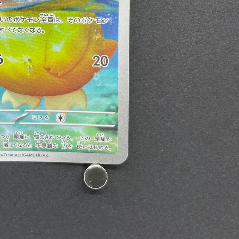 Psyduck AR 199/193 Pokemon card Mega Dream ex M2a (2.LP) - JariseStore