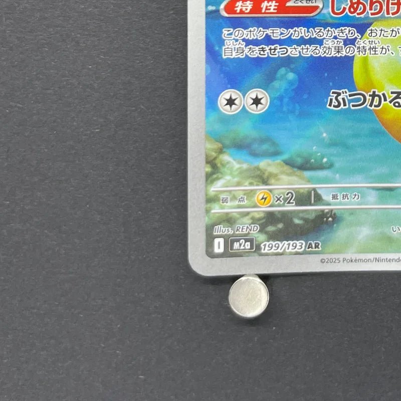 Psyduck AR 199/193 Pokemon card Mega Dream ex M2a (2.LP) - JariseStore