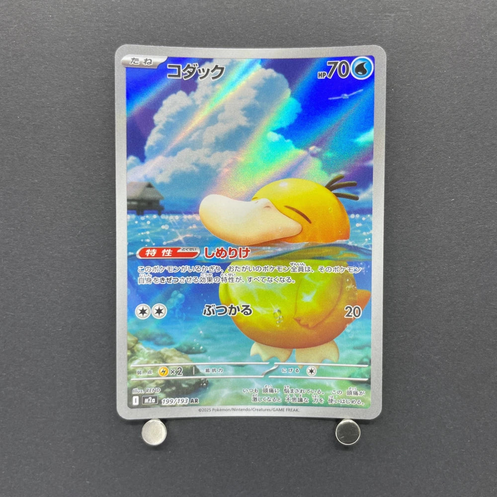 Psyduck AR 199/193 Pokemon card Mega Dream ex M2a (2.LP) - JariseStore
