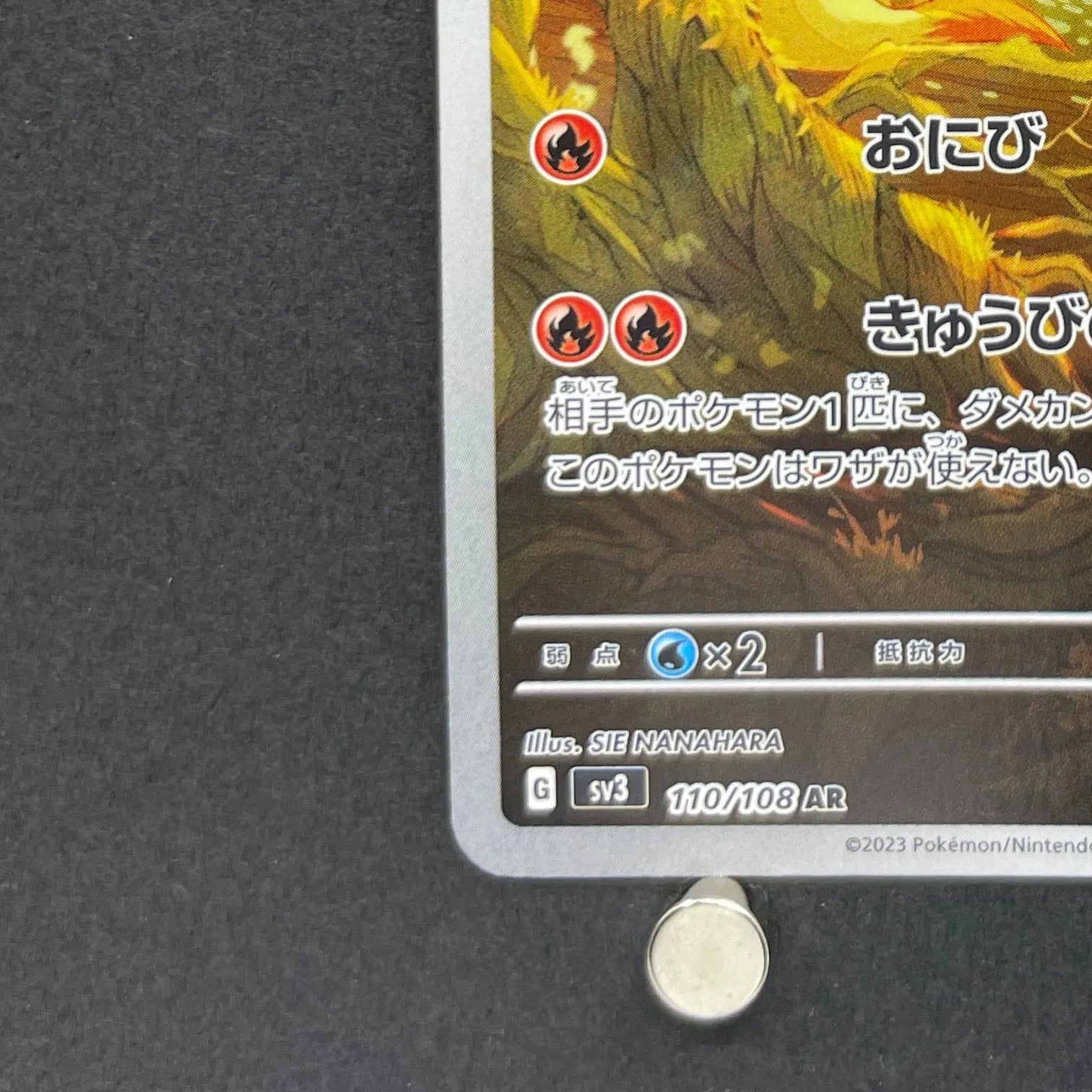 Ninetales AR 110/108 Pokemon card Ruler of the Black Flame sv3 (1.NM)