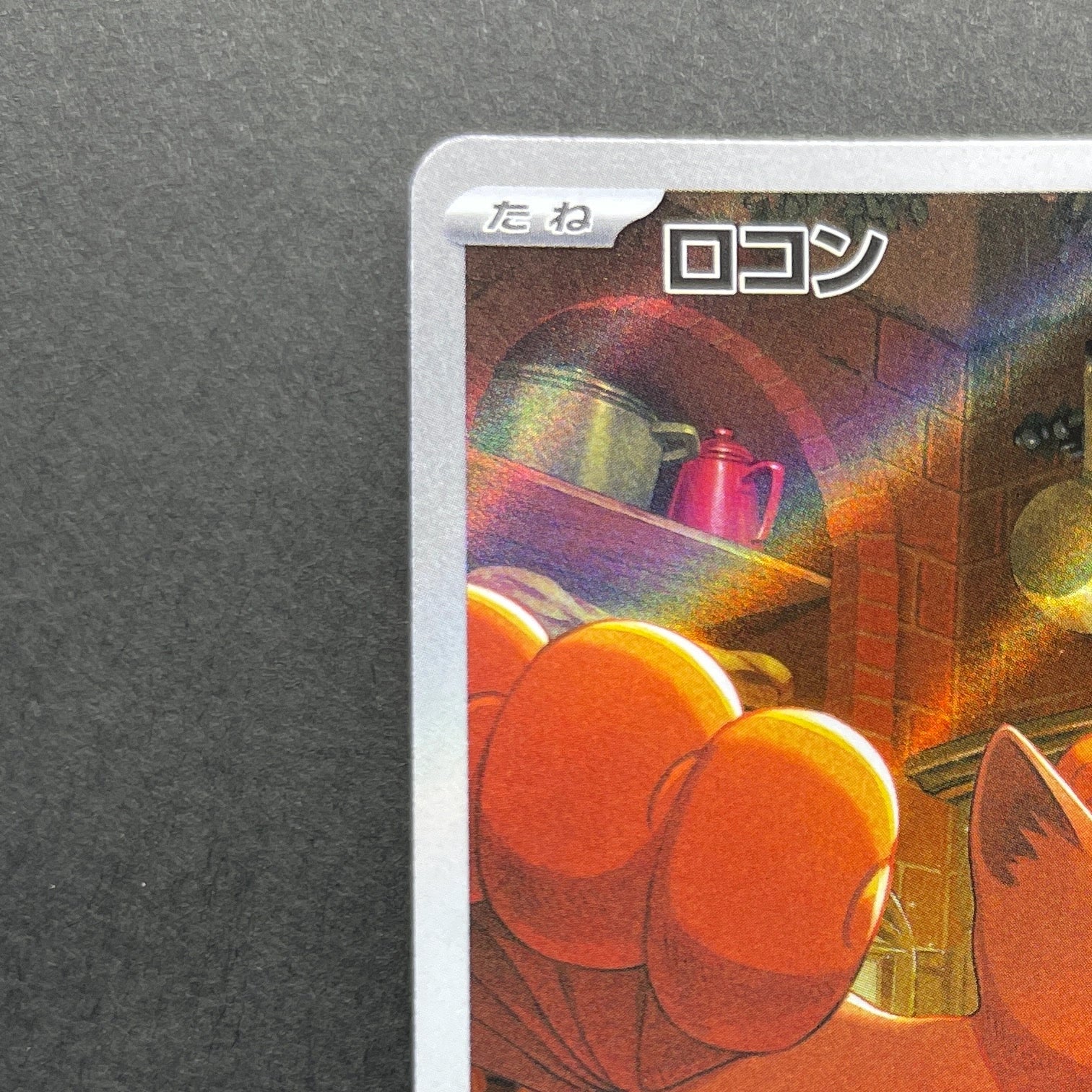 Vulpix AR 067/063 Pokemon card Mega Brave M1L (1.NM)