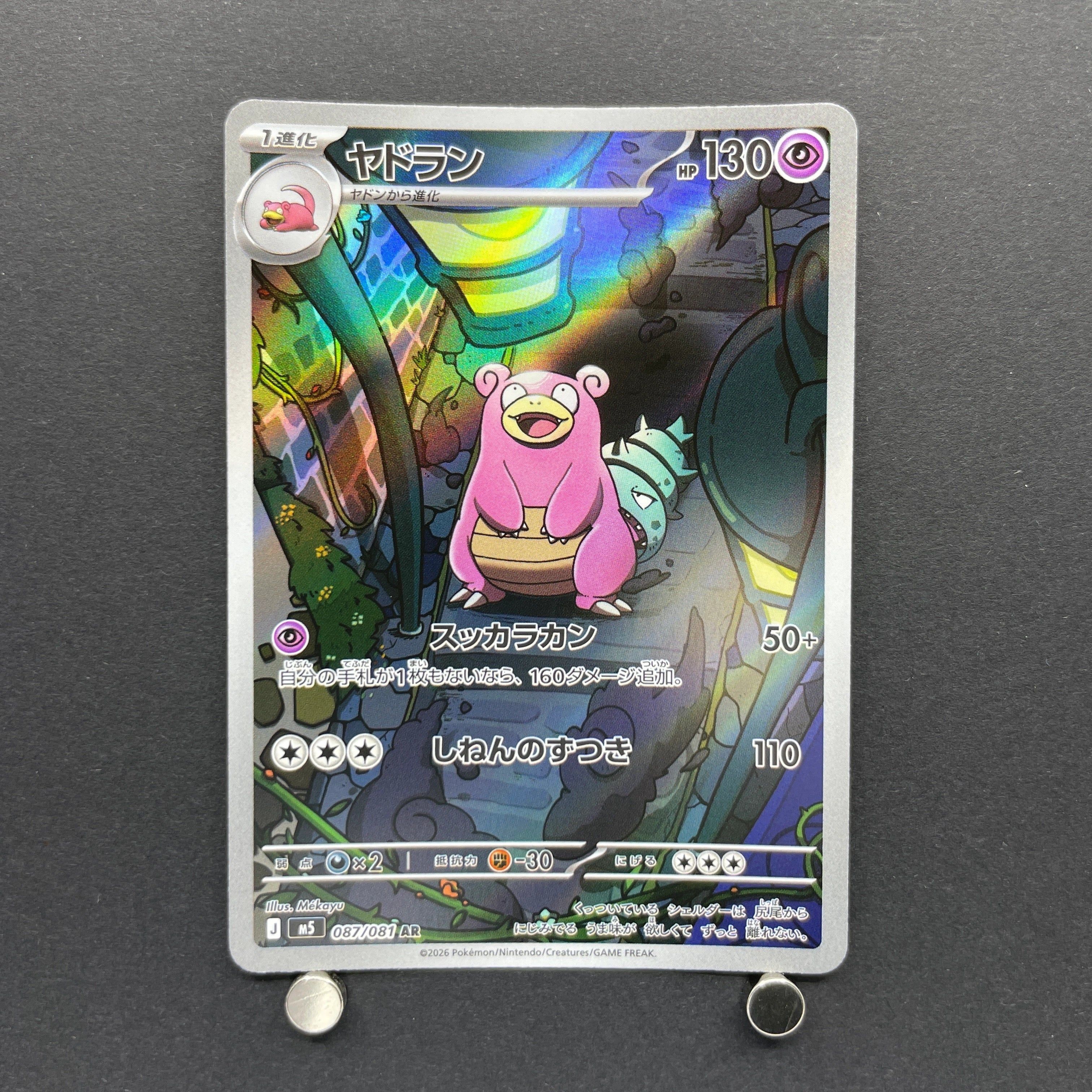 Slowbro AR 087/081 Pokemon card Abyss Eye M5 (2.LP)