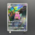 Slowbro AR 087/081 Pokemon card Abyss Eye M5 (2.LP)