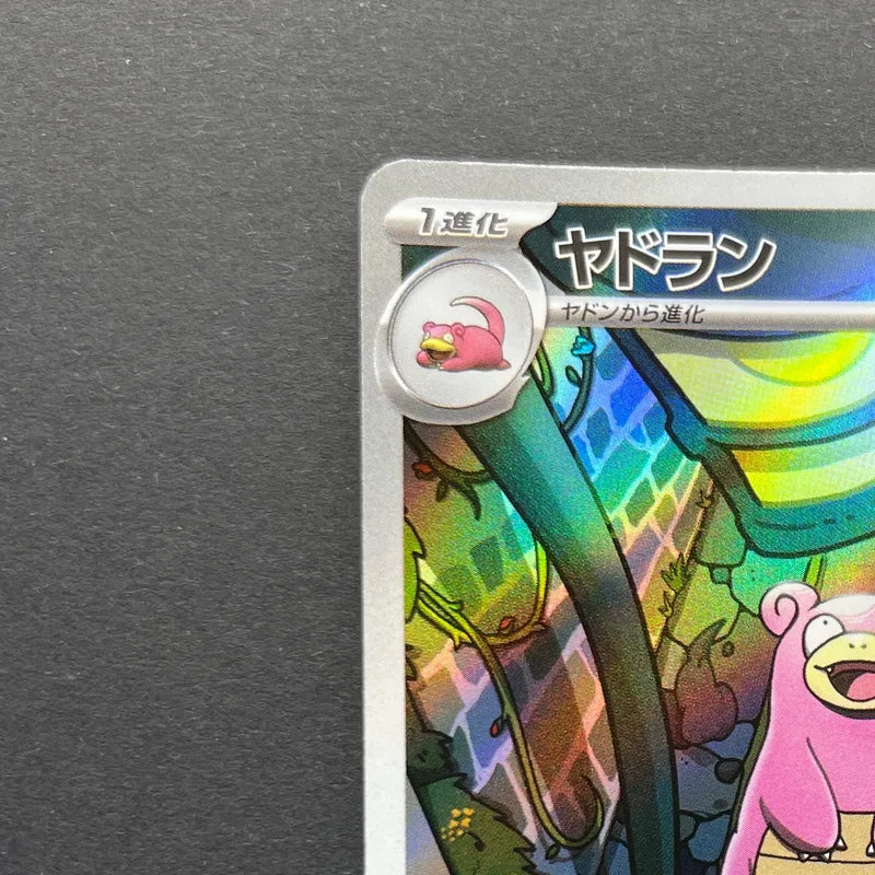 Slowbro AR 087/081 Pokemon card Abyss Eye M5 (2.LP)