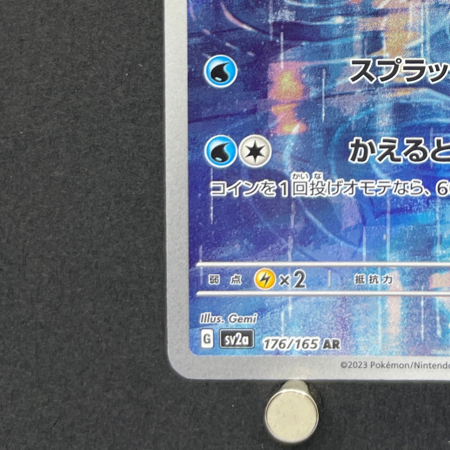 Poliwhirl AR 176/165 Pokemon card Pokemon 151 sv2a (1.NM)