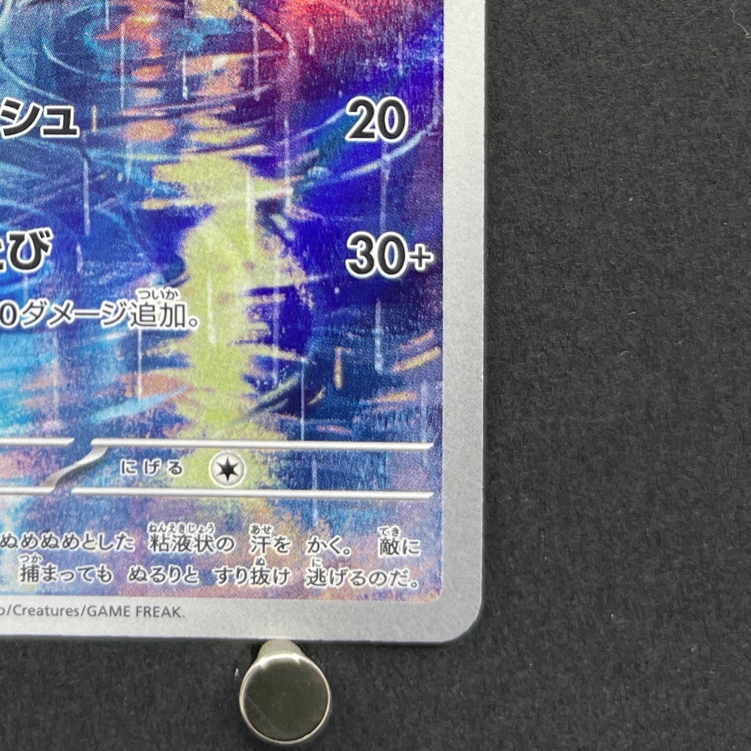 Poliwhirl AR 176/165 Pokemon card Pokemon 151 sv2a (1.NM)