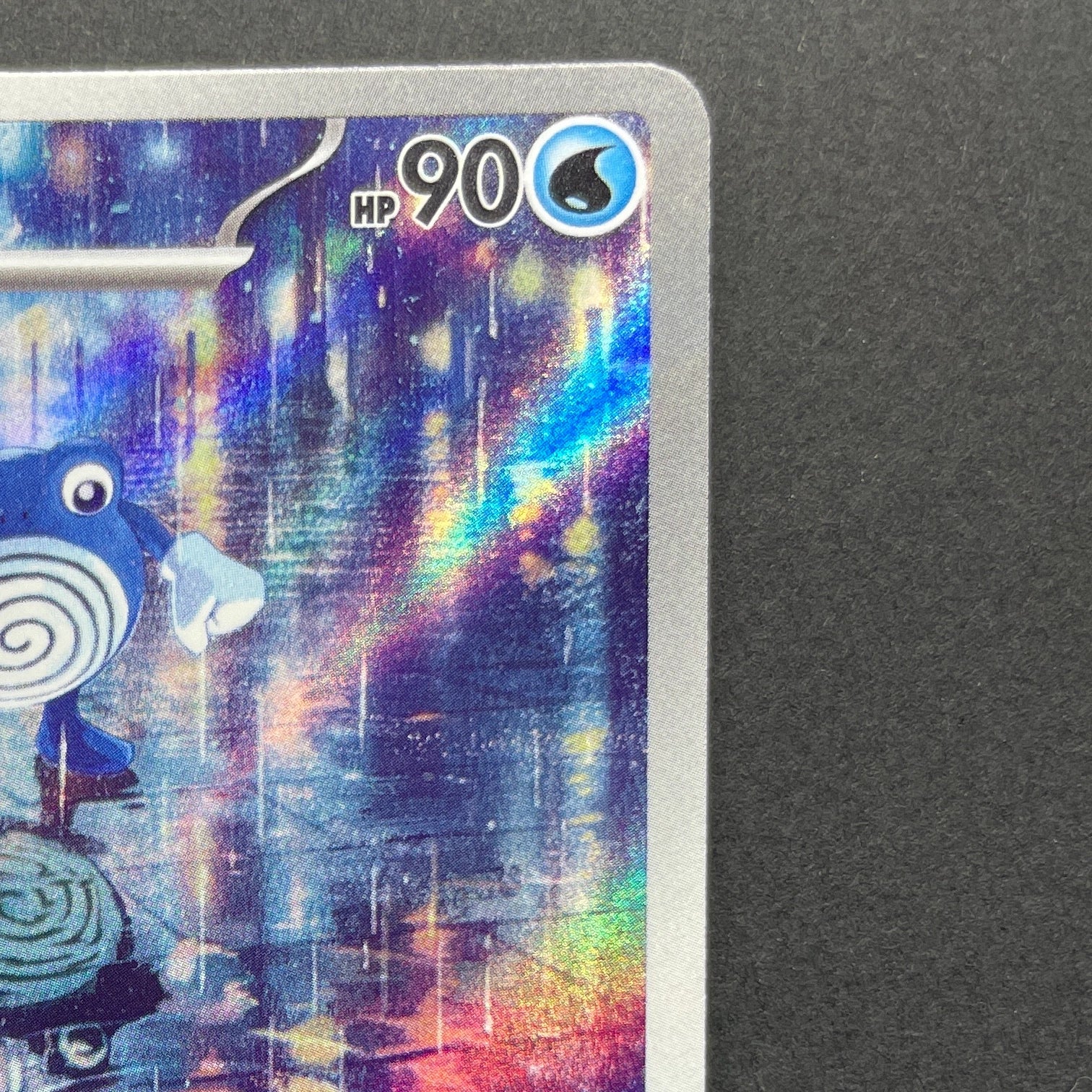 Poliwhirl AR 176/165 Pokemon card Pokemon 151 sv2a (1.NM)