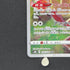 Flapple CHR 186/184 Pokemon card VMAX Climax s8b (1.NM)