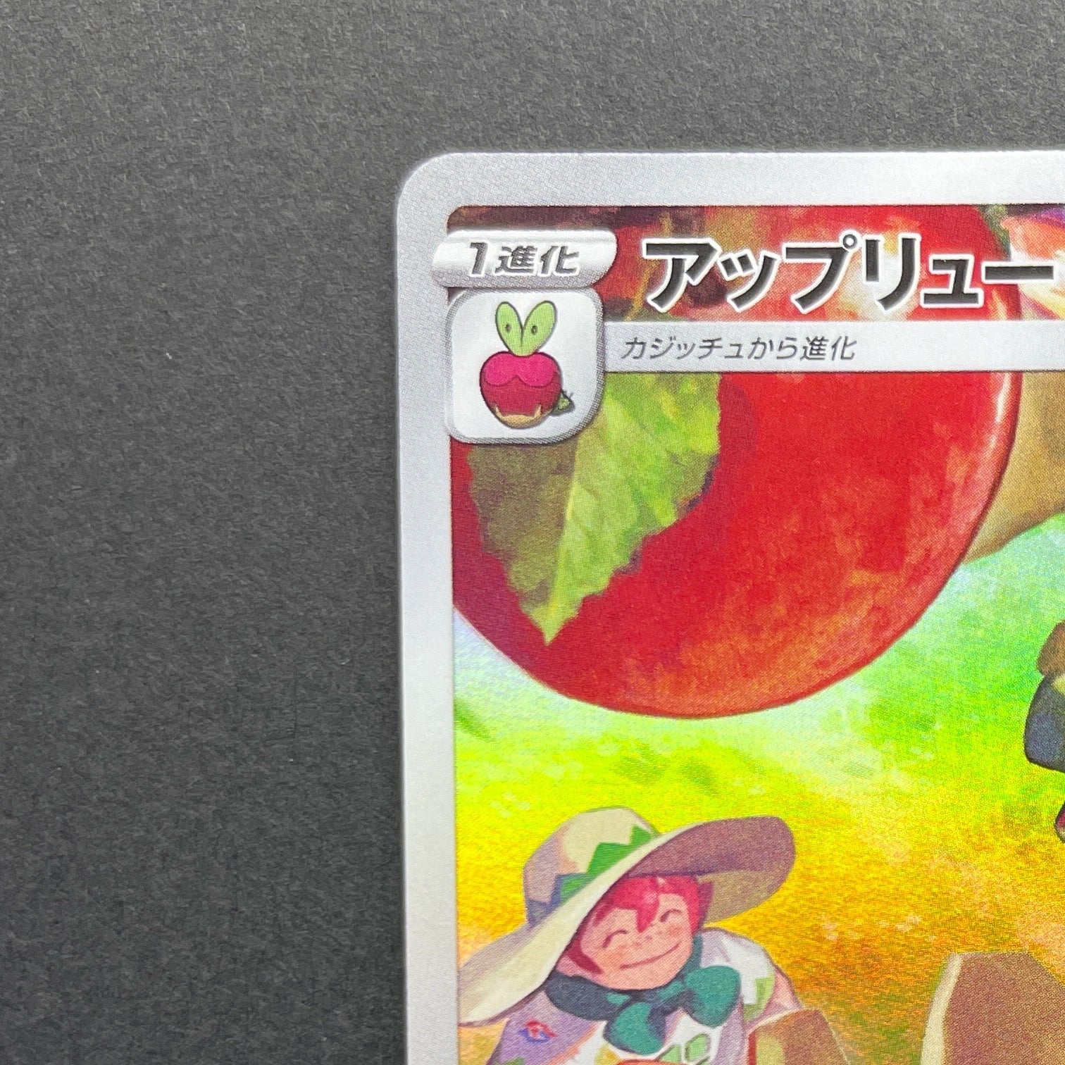 Flapple CHR 186/184 Pokemon card VMAX Climax s8b (1.NM)