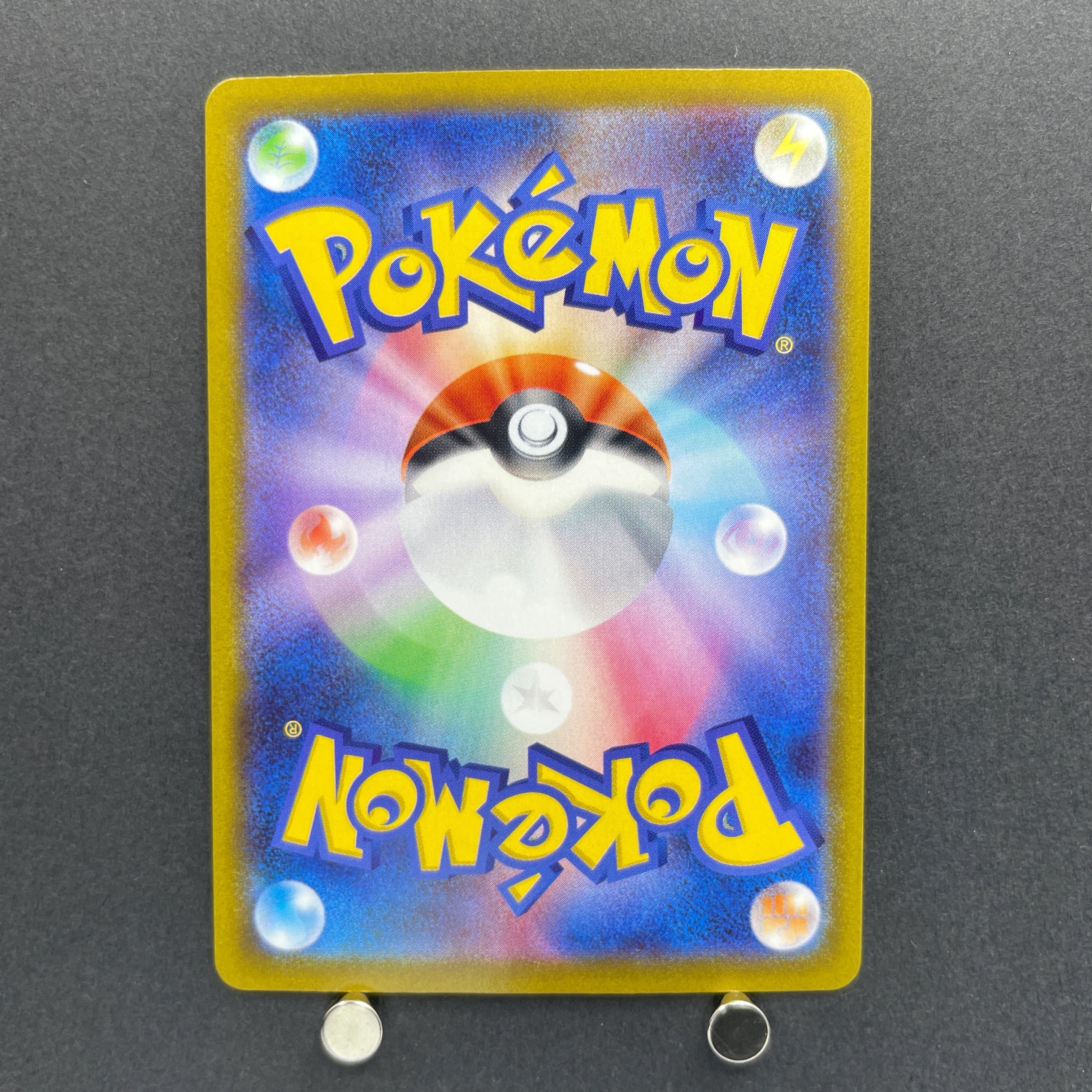 Flapple CHR 186/184 Pokemon card VMAX Climax s8b (1.NM)