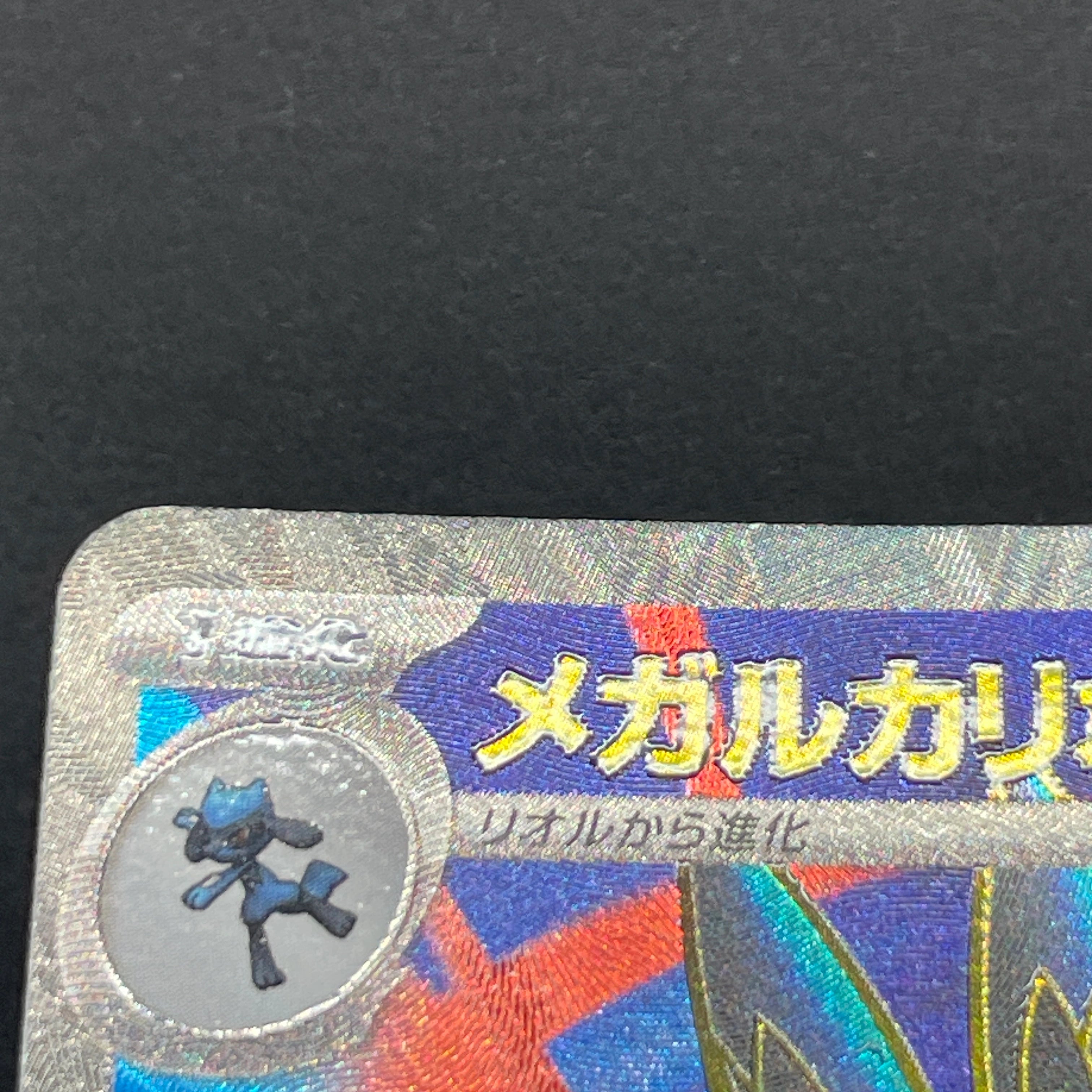 Mega Lucario ex SR 078/063 Pokemon card Mega Brave M1L (1.NM)