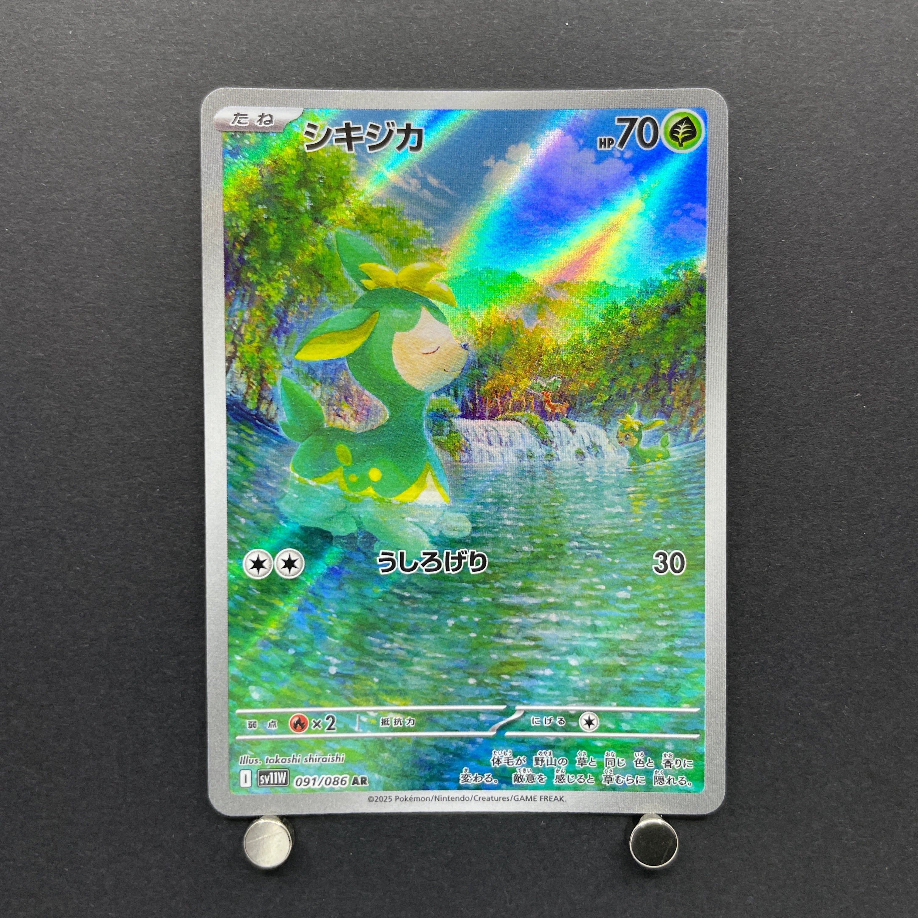 Deerling AR 091/086 Pokemon card White Flare sv11W (2.LP)