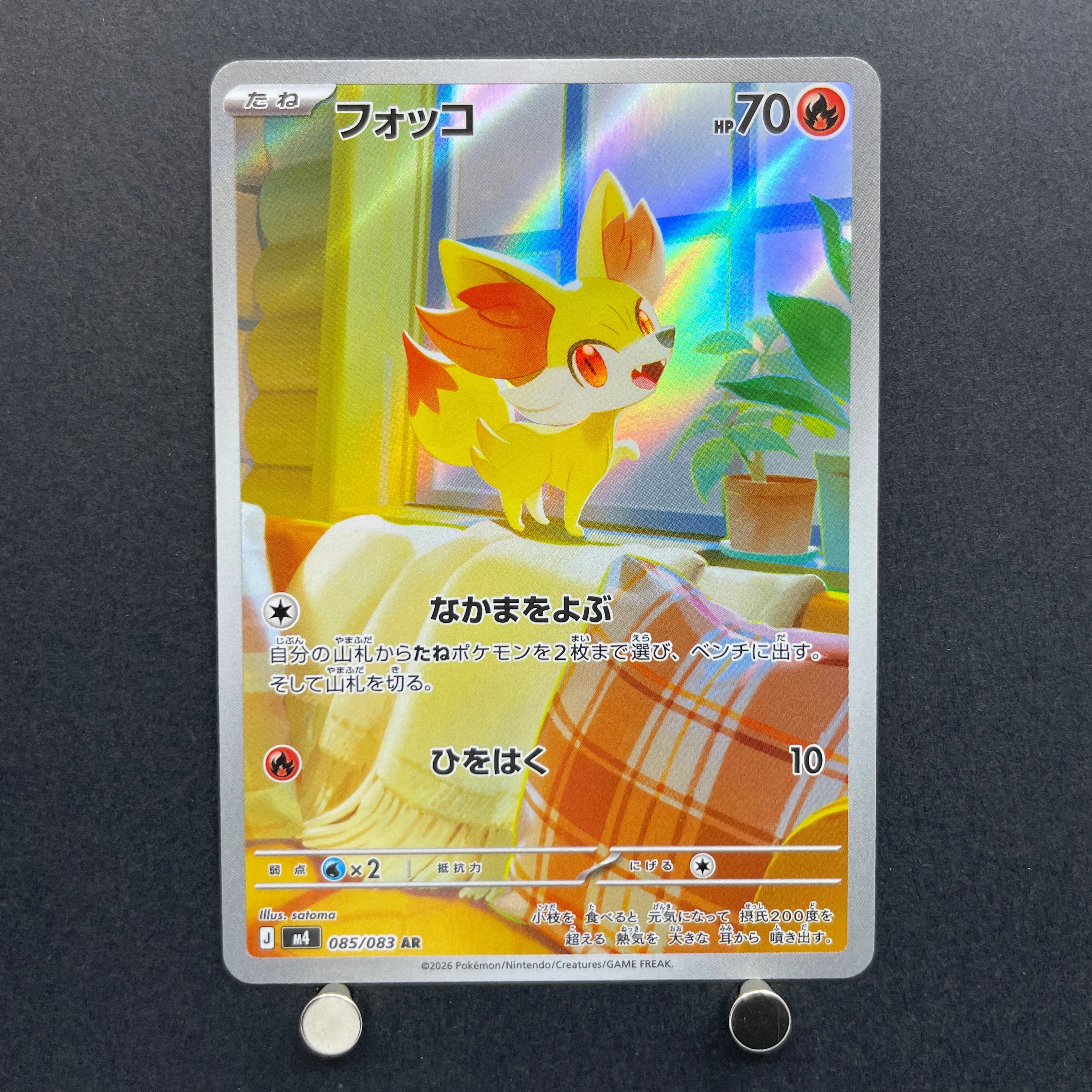 Fennekin AR 085/083 Pokemon card Ninja Spinner M4 (1.NM)