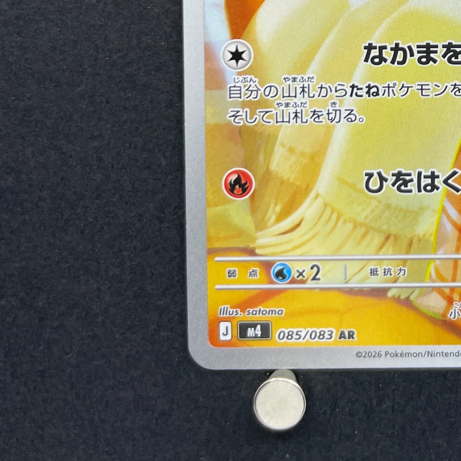 Fennekin AR 085/083 Pokemon card Ninja Spinner M4 (1.NM)