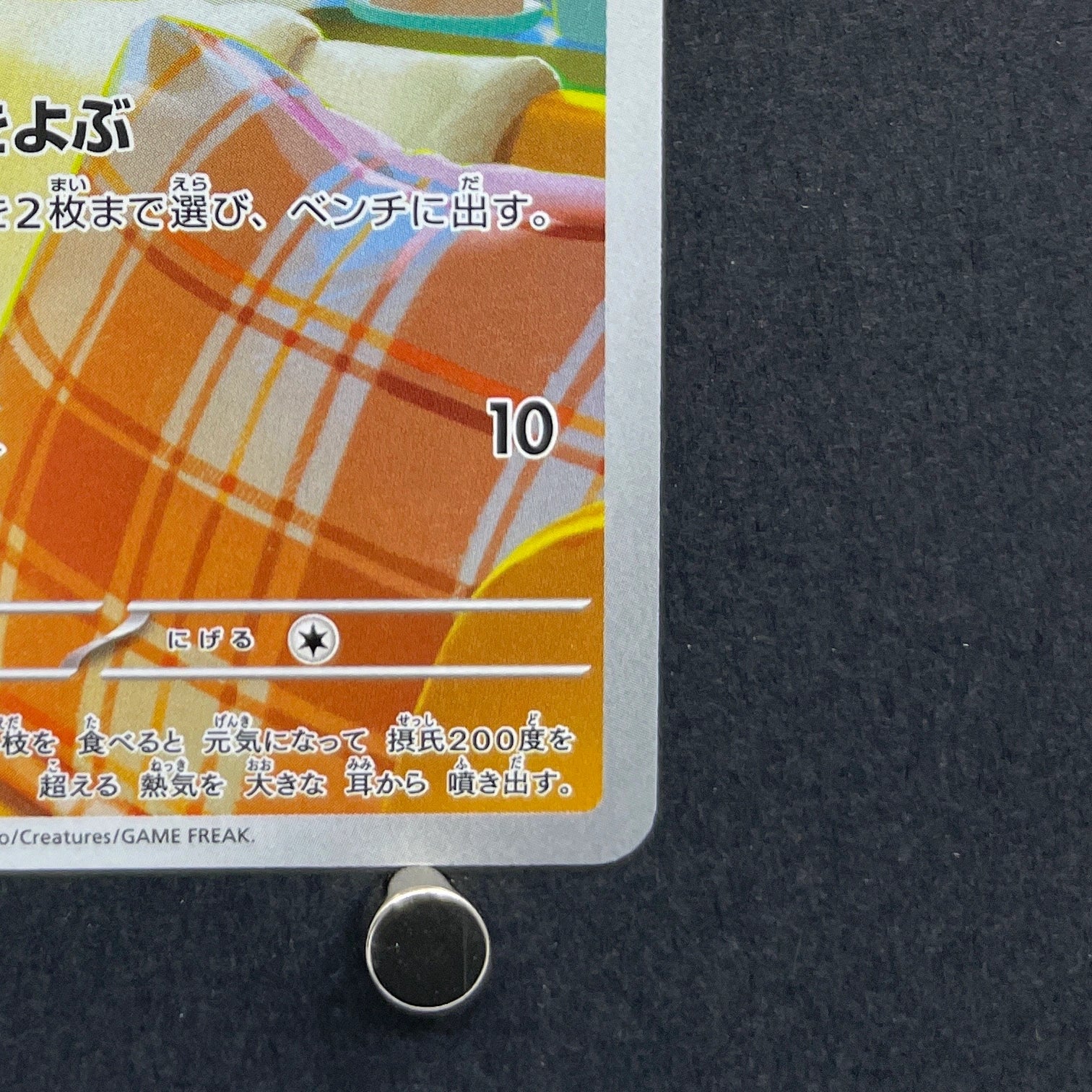 Fennekin AR 085/083 Pokemon card Ninja Spinner M4 (1.NM)