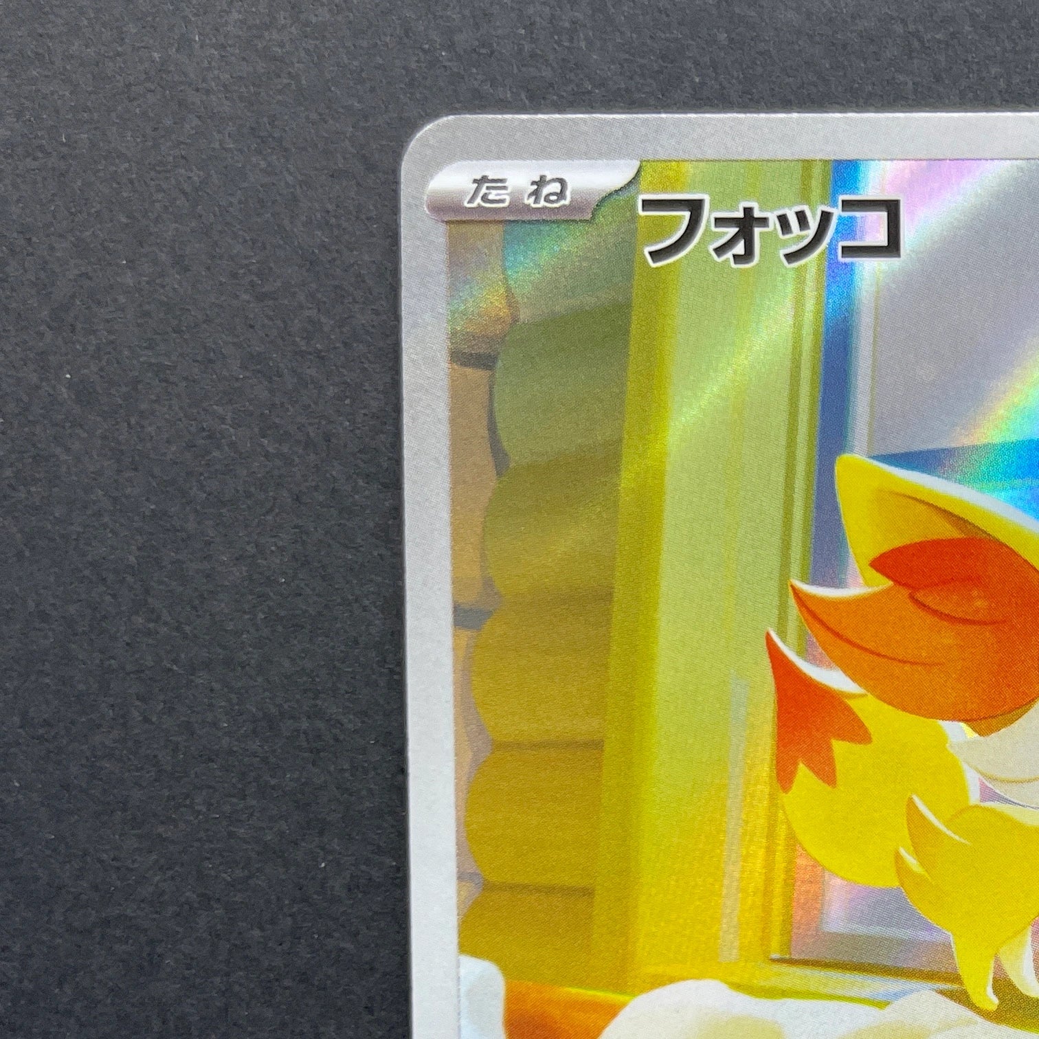 Fennekin AR 085/083 Pokemon card Ninja Spinner M4 (1.NM)