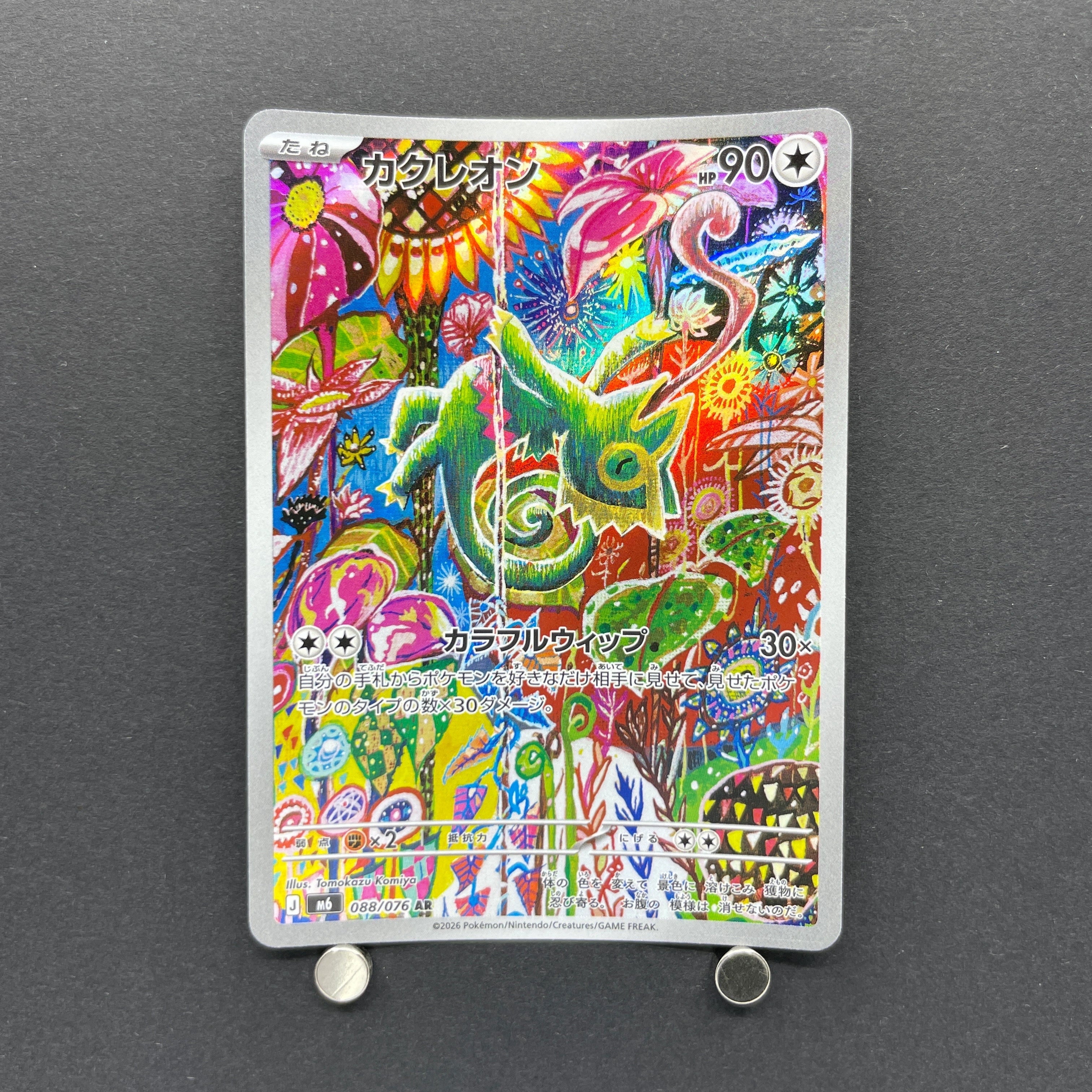 Kecleon AR 088/076 Pokemon card Storm Emeralda M6 (1.NM)