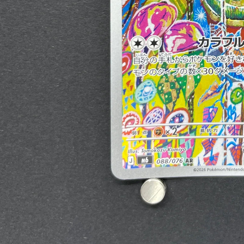 Kecleon AR 088/076 Pokemon card Storm Emeralda M6 (1.NM)
