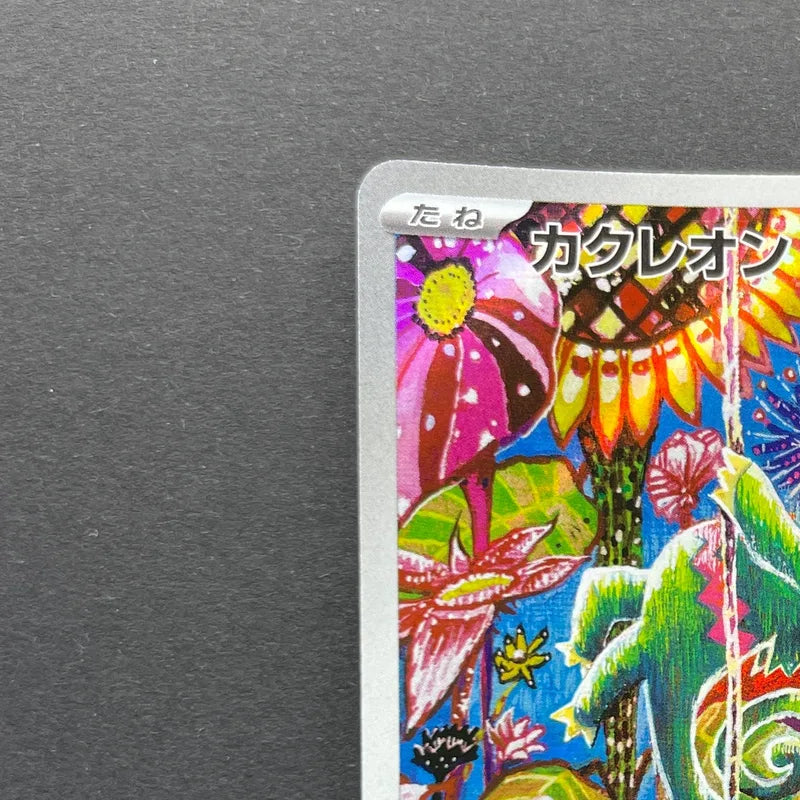 Kecleon AR 088/076 Pokemon card Storm Emeralda M6 (1.NM)