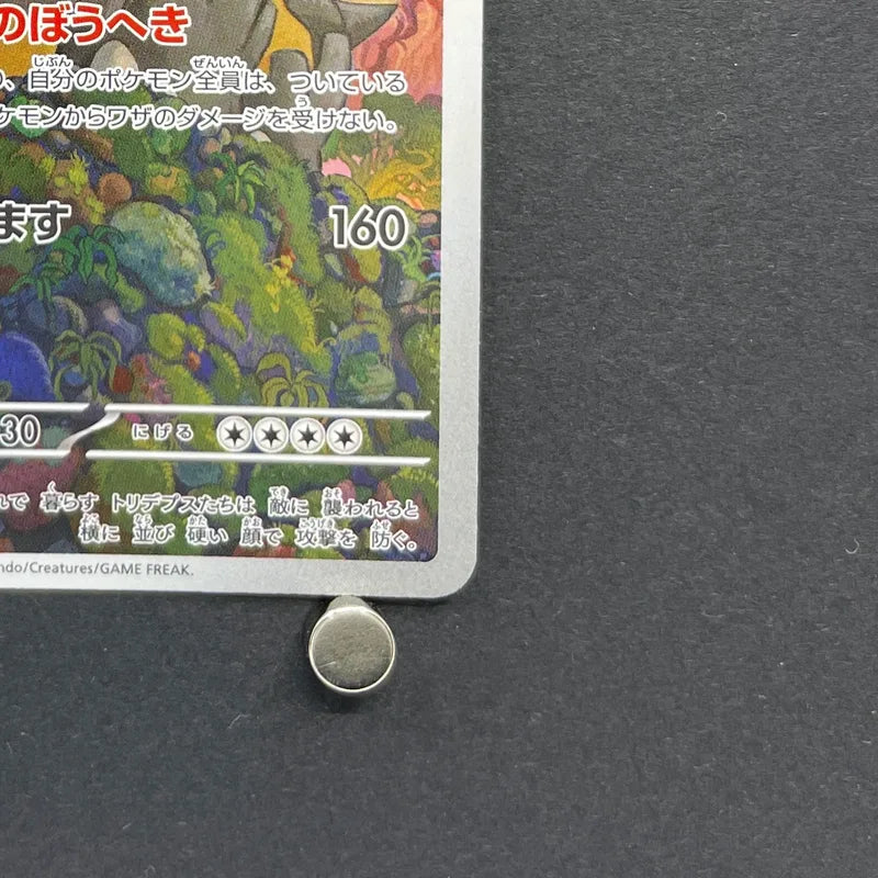 Bastiodon AR 091/081 Pokemon card Abyss Eye M5 (2.LP)