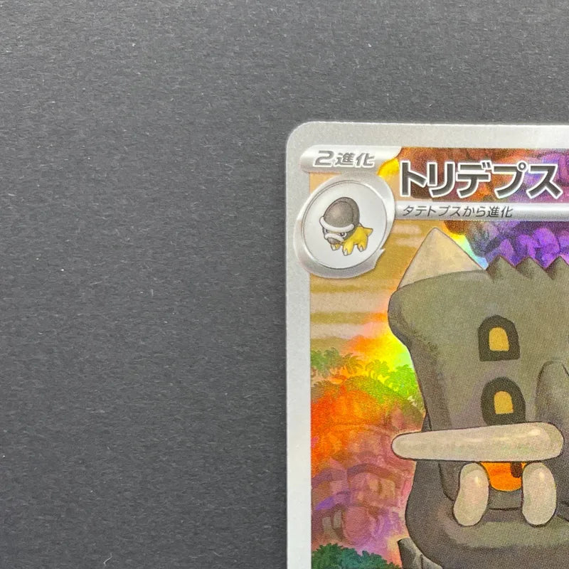 Bastiodon AR 091/081 Pokemon card Abyss Eye M5 (2.LP)