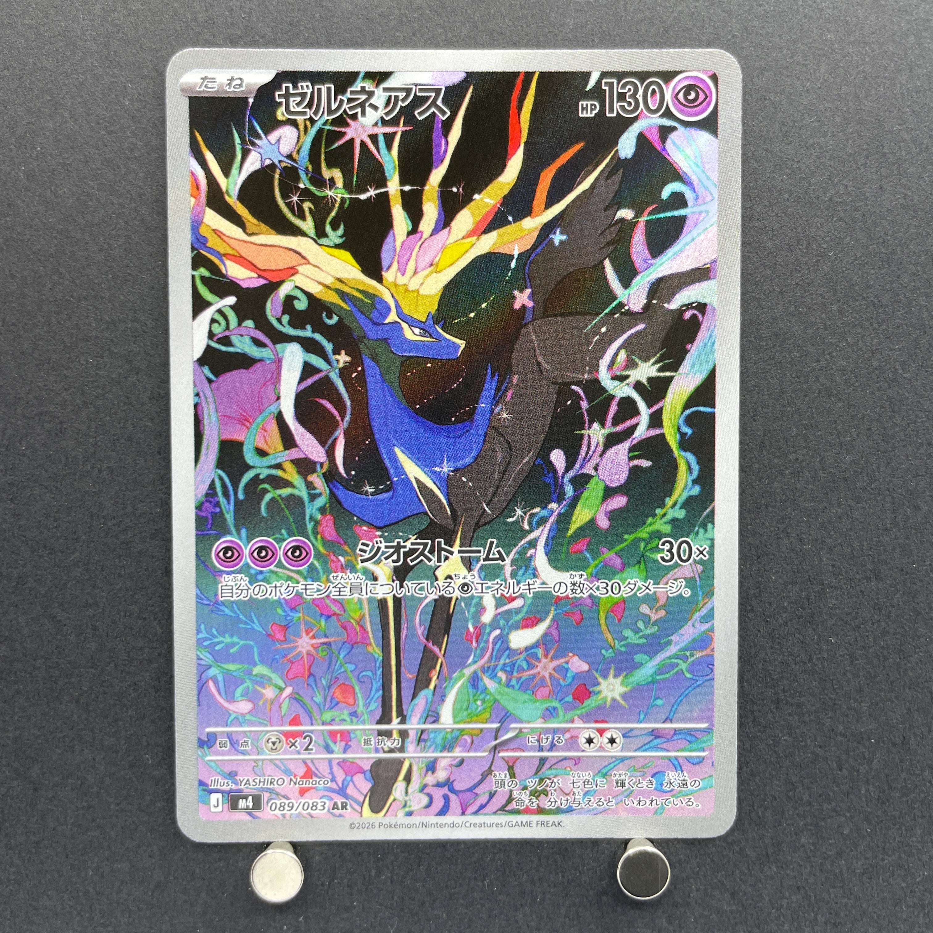 Xerneas AR 089/083 Pokemon card Ninja Spinner M4 (1.NM)
