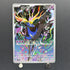 Xerneas AR 089/083 Pokemon card Ninja Spinner M4 (1.NM)