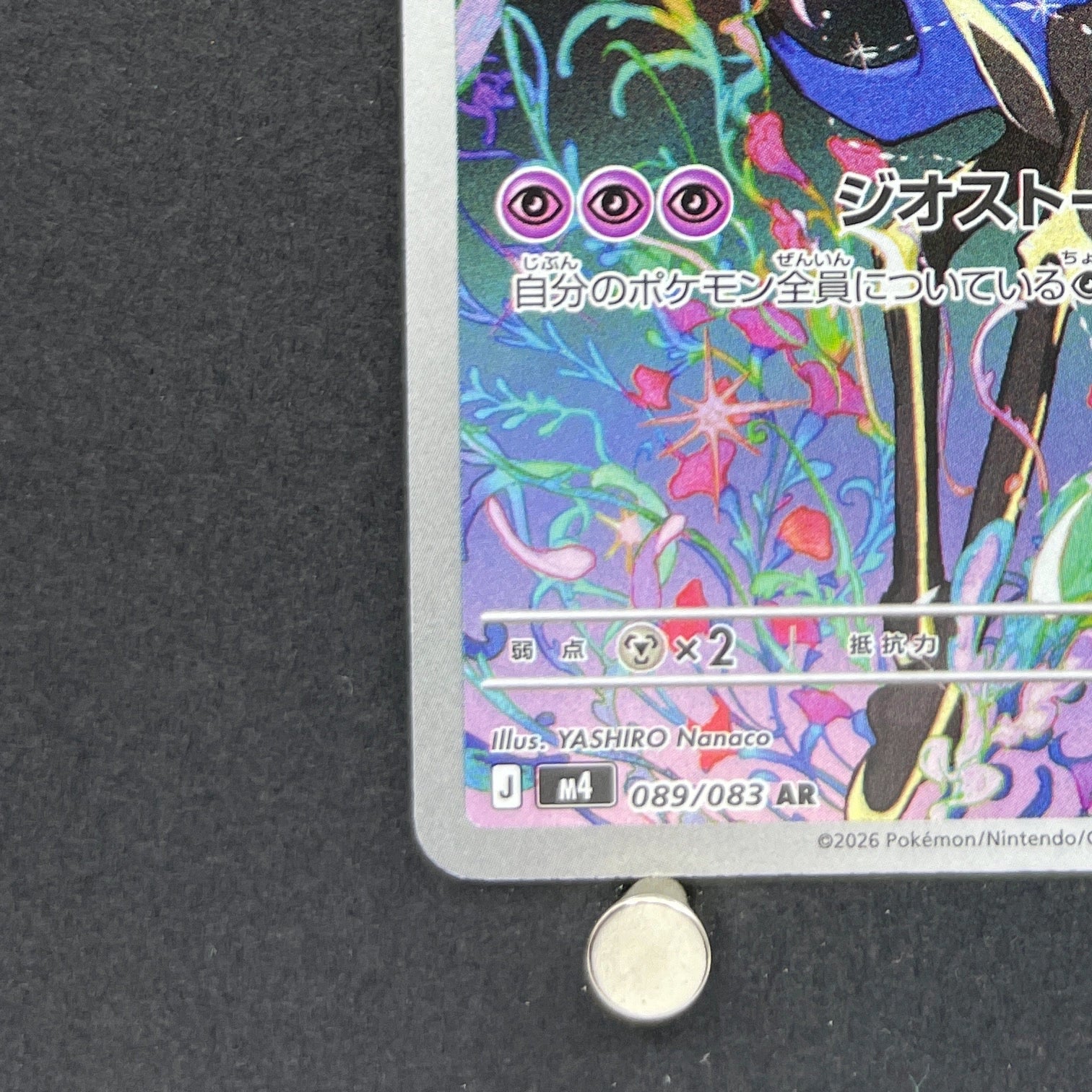 Xerneas AR 089/083 Pokemon card Ninja Spinner M4 (1.NM)