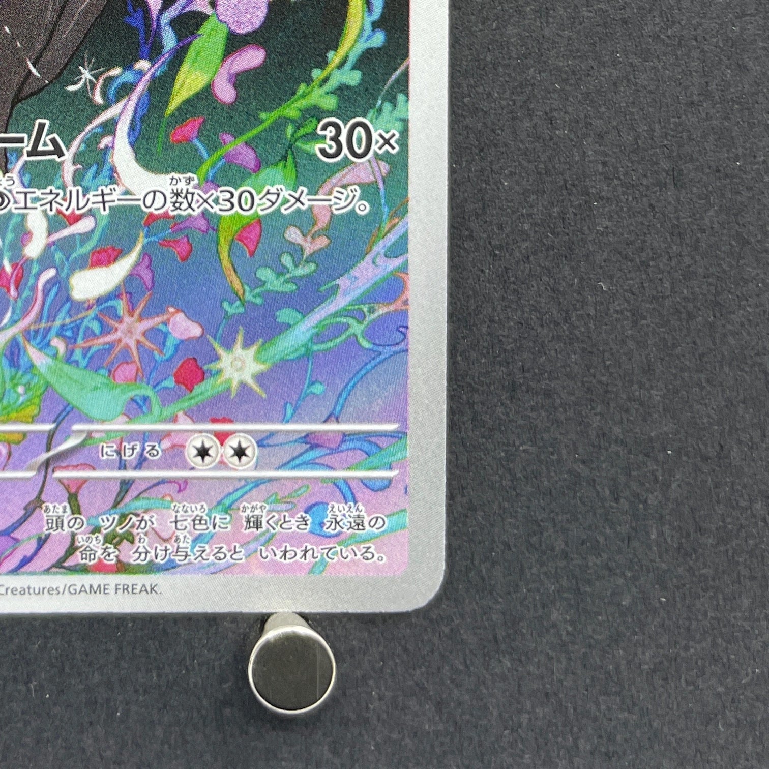 Xerneas AR 089/083 Pokemon card Ninja Spinner M4 (1.NM)