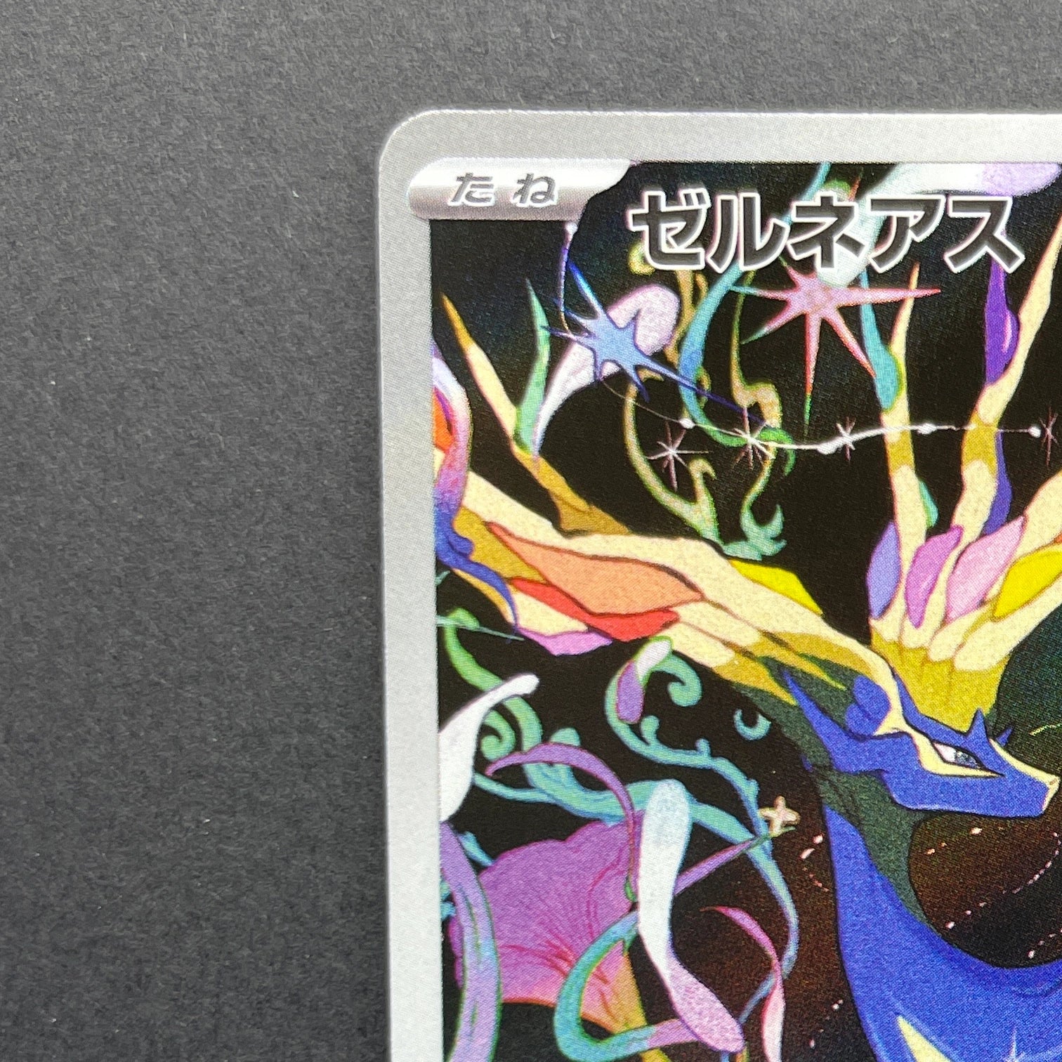 Xerneas AR 089/083 Pokemon card Ninja Spinner M4 (1.NM)