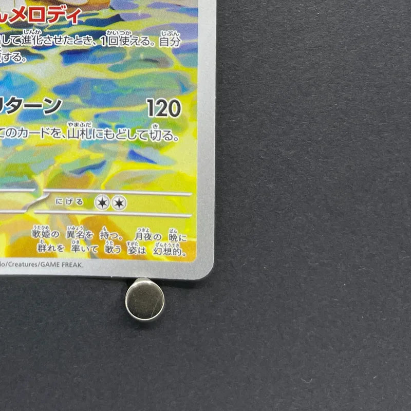 Primarina AR 085/081 Pokemon card Abyss Eye M5 (1.NM)