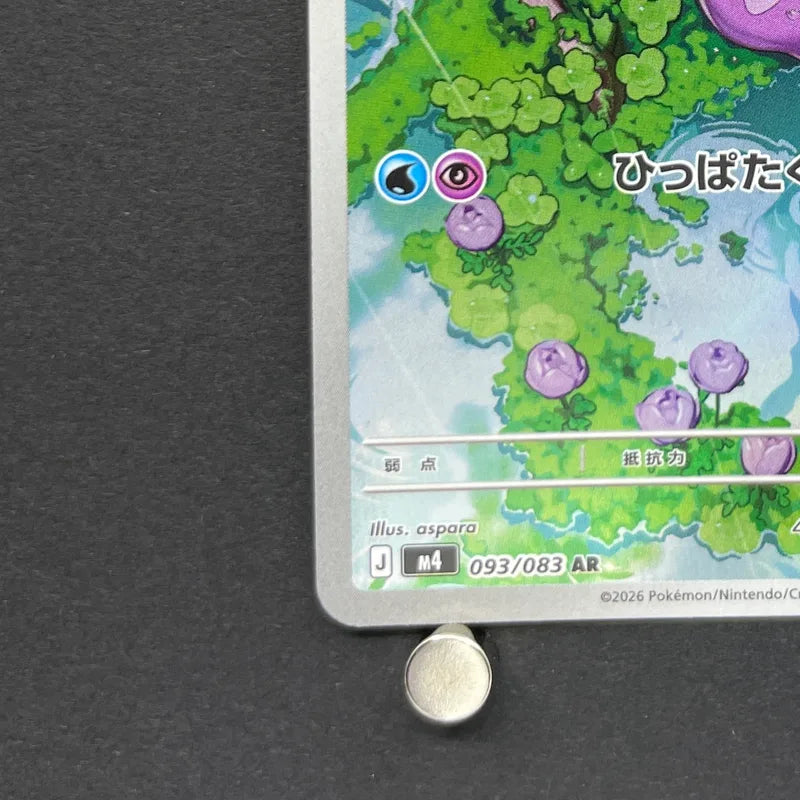 Sliggoo AR 093/083 Pokemon card Ninja Spinner M4 (1.NM)