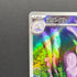 Sliggoo AR 093/083 Pokemon card Ninja Spinner M4 (1.NM)
