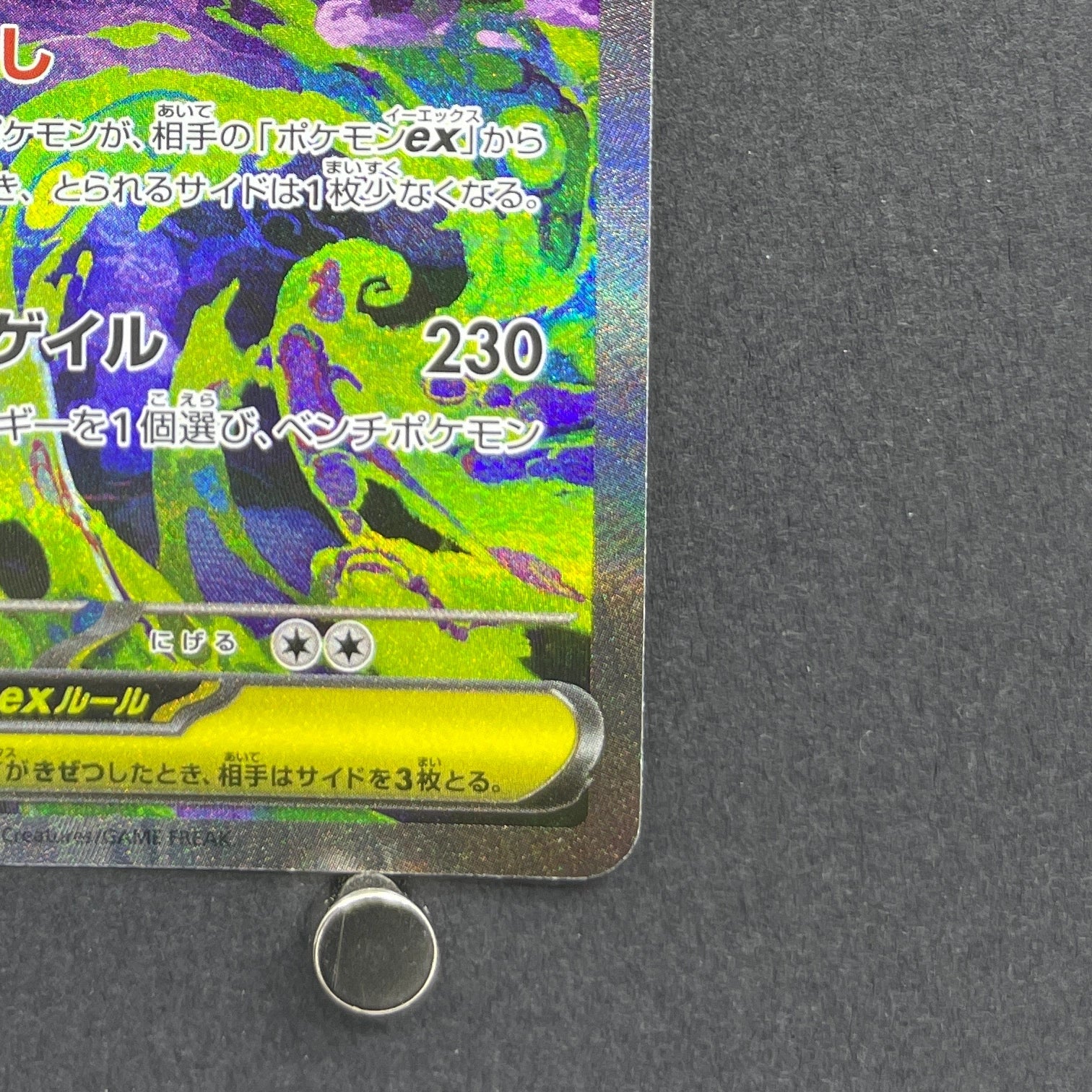 Mega Gengar ex SAR 240/193 Pokemon card Mega Dream ex M2a (1.NM)