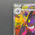 Mega Gengar ex SAR 240/193 Pokemon card Mega Dream ex M2a (1.NM)