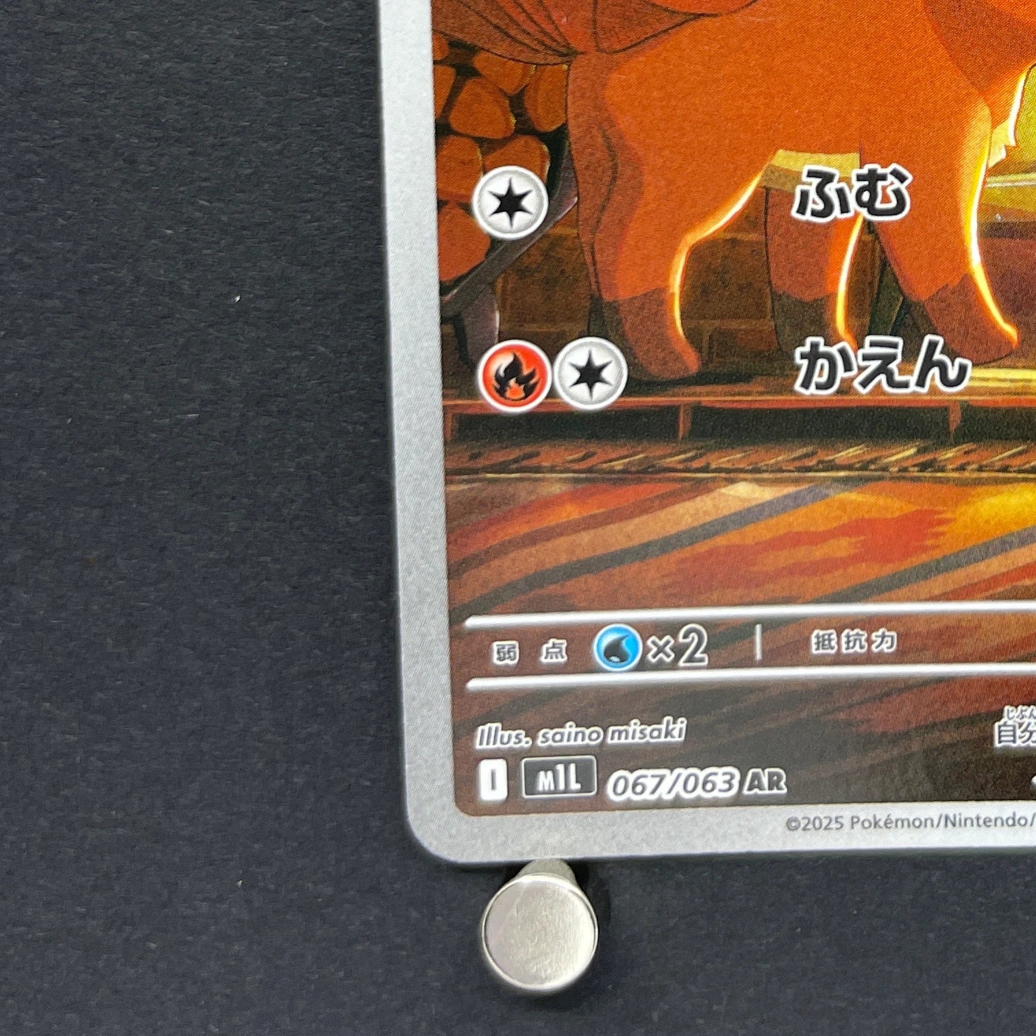 Vulpix AR 067/063 Pokemon card Mega Brave M1L (1.NM)