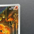 Vulpix AR 067/063 Pokemon card Mega Brave M1L (1.NM)