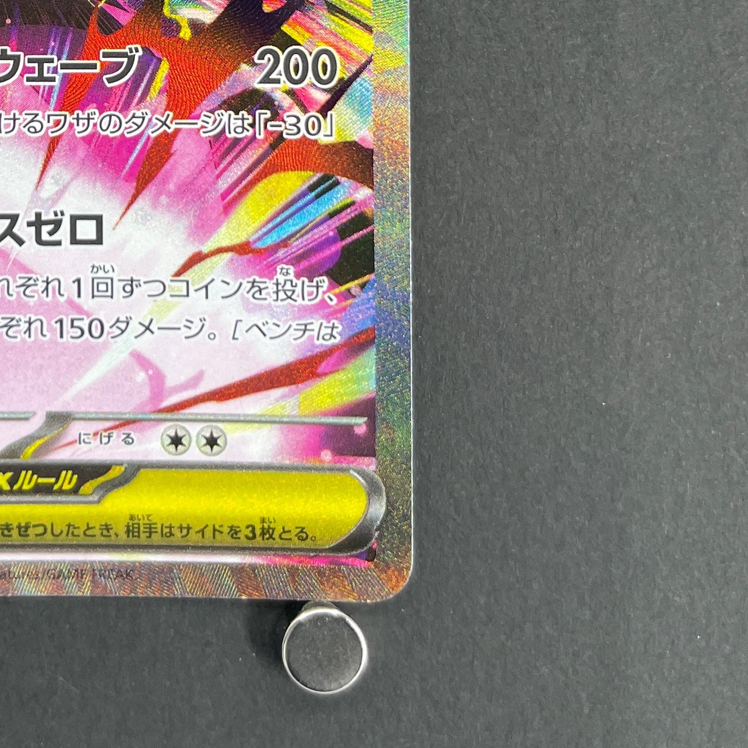 Mega Zygarde ex SAR 113/080 Pokemon card Nihil Zero M3 (1.NM)