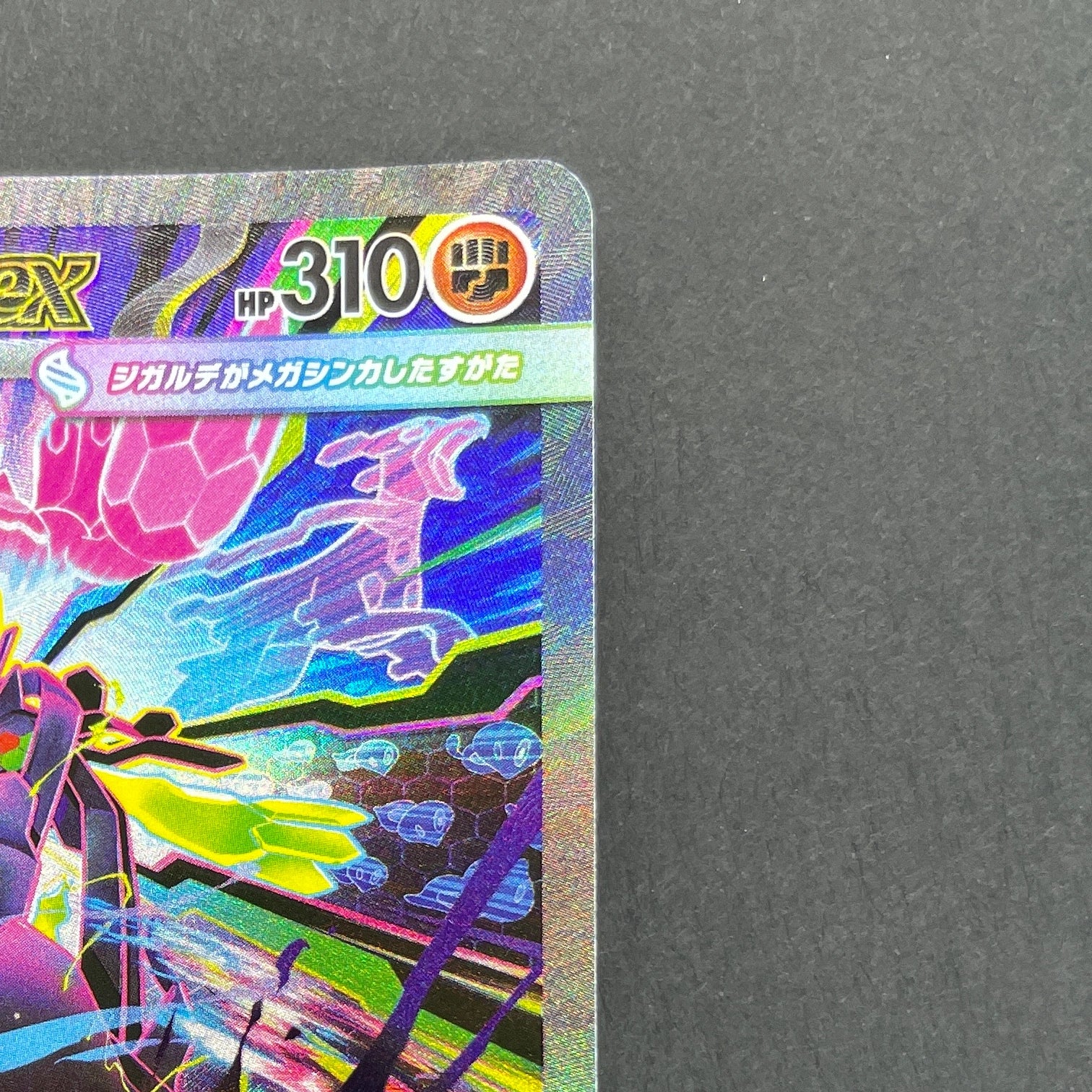 Mega Zygarde ex SAR 113/080 Pokemon card Nihil Zero M3 (1.NM)