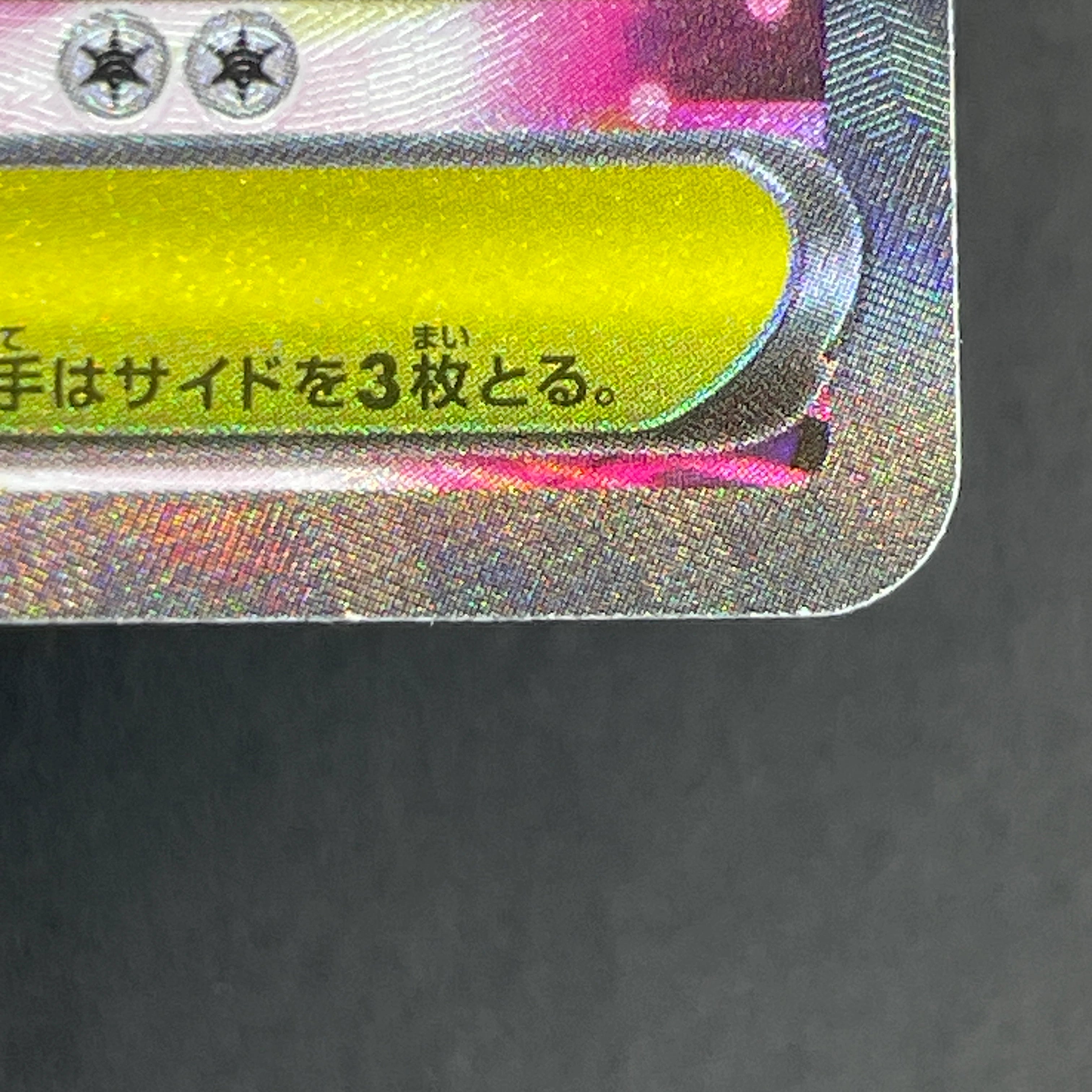 Mega Zygarde ex SAR 113/080 Pokemon card Nihil Zero M3 (1.NM)