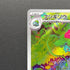 Ivysaur AR 167/165 Pokemon card Pokemon 151 sv2a (1.NM)