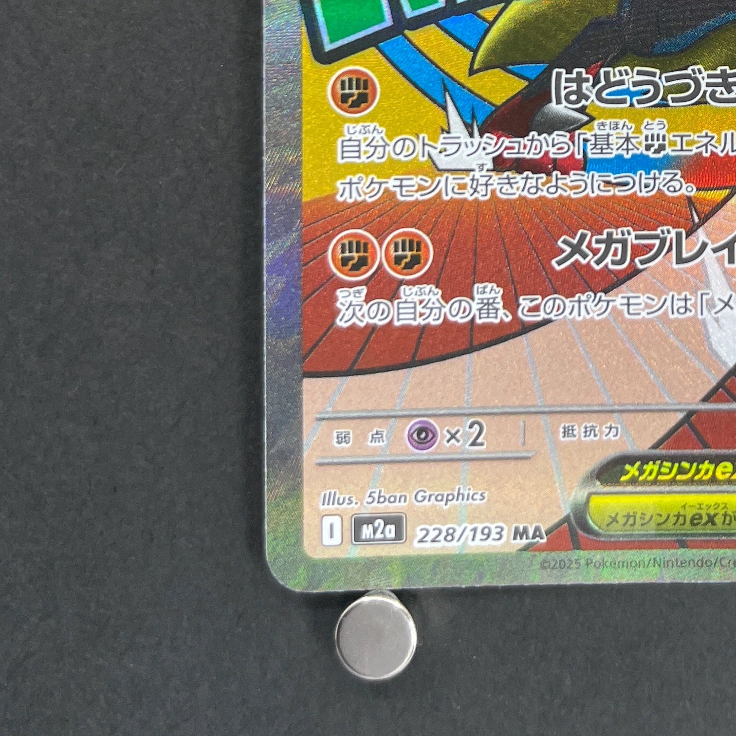 Mega Lucario ex MA 228/193 Pokemon card Mega Dream ex M2a (1.NM)
