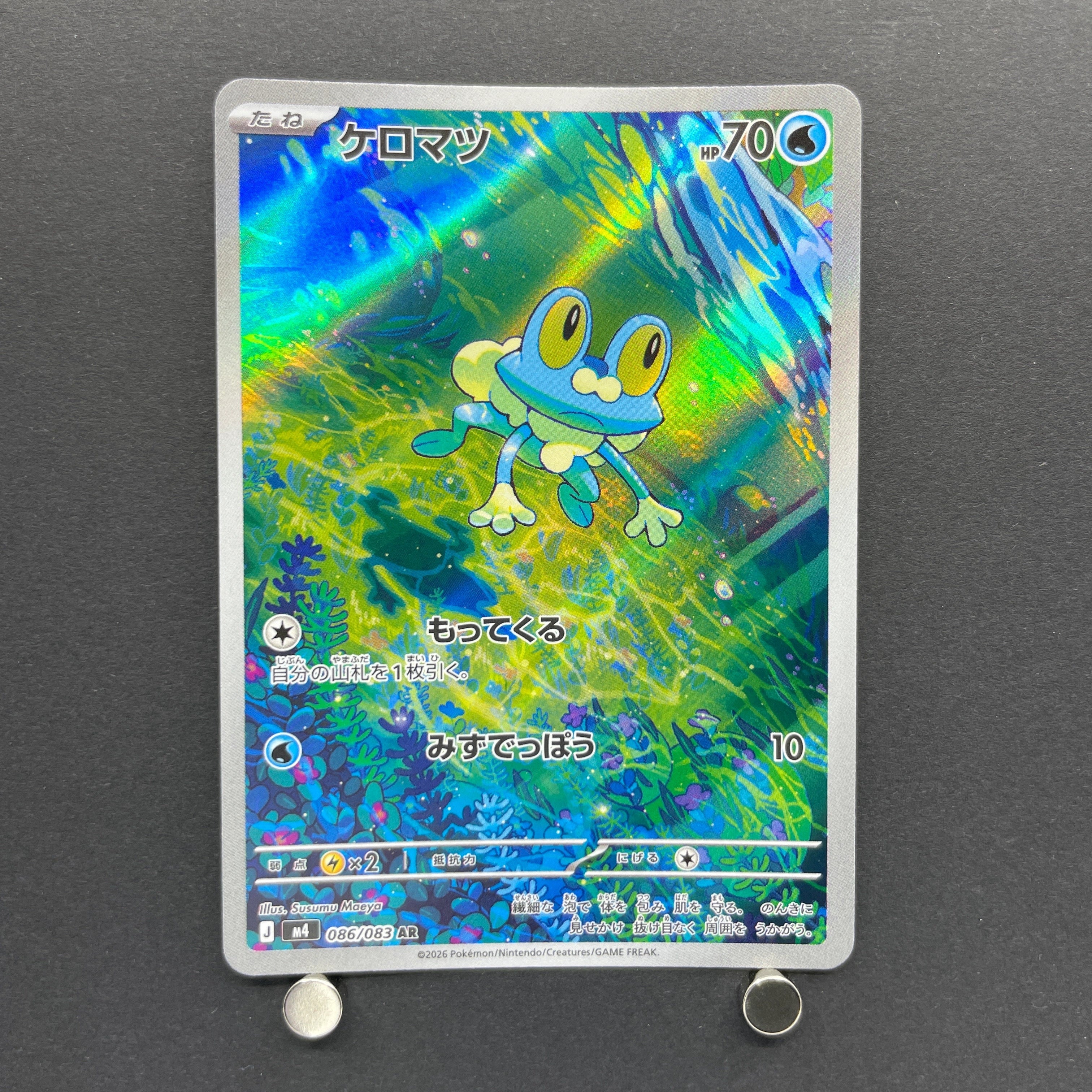 Froakie AR 086/083 Pokemon card Ninja Spinner M4 (1.NM)