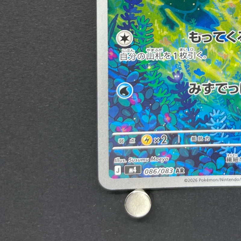 Froakie AR 086/083 Pokemon card Ninja Spinner M4 (1.NM)