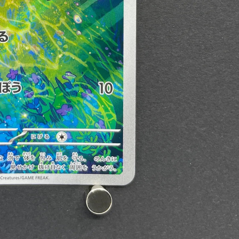 Froakie AR 086/083 Pokemon card Ninja Spinner M4 (1.NM)