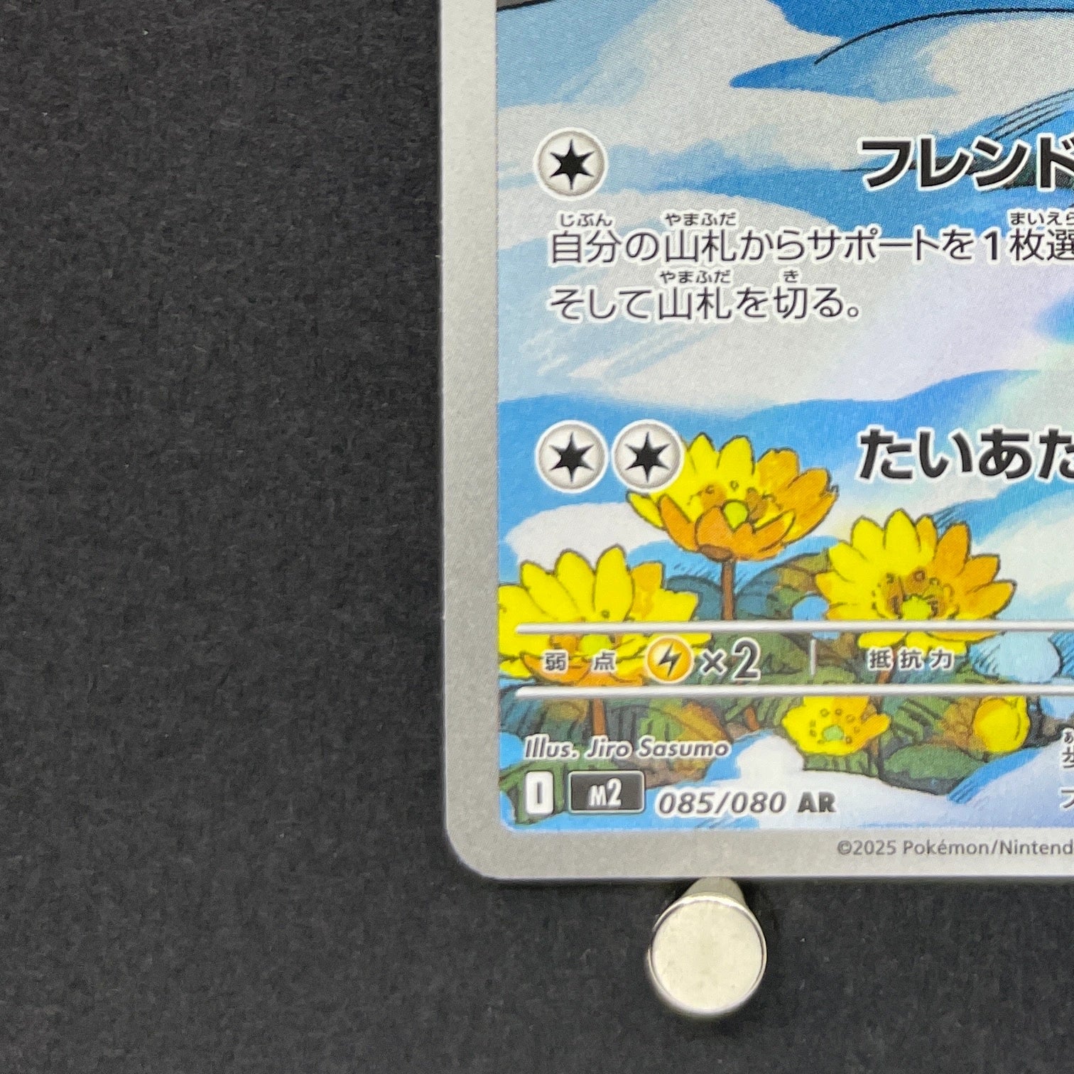 Piplup AR 085/080 Pokemon card Inferno X M2 (1.NM)