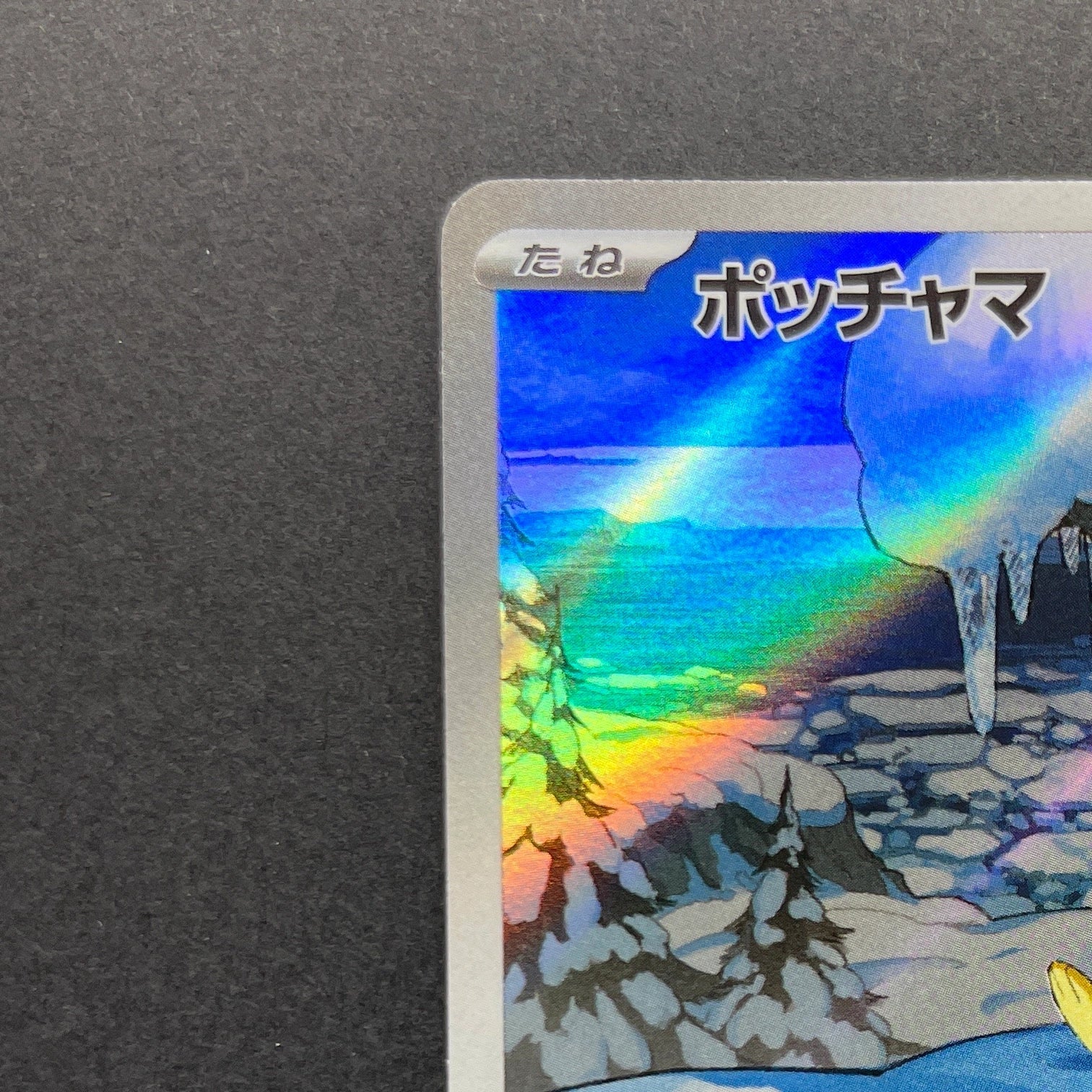 Piplup AR 085/080 Pokemon card Inferno X M2 (1.NM)