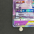 Mewtwo & Mew GX RR 029/094 Pokemon card Miracle Twin sm11 (1.NM)