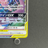 Mewtwo & Mew GX RR 029/094 Pokemon card Miracle Twin sm11 (1.NM)