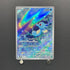 Horsea AR 067/064 Pokemon card Night Wanderer sv6a (1.NM)